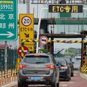 安徽省交通運輸廳部署推進年公路聯(lián)網(wǎng)收費工作