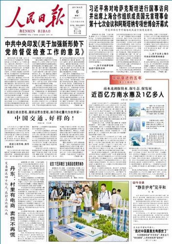 “一帶一路” 中國(guó)交通，好樣的！